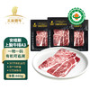 【冷冻】新疆国产高端有机安格斯上脑牛排A3级别220g*3盒 商品缩略图0