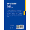 数字化口腔医学 纵览与展望 孟柳燕 主译 涵盖了口腔领域的多个方面，包括数字化龋齿检测系统、数字化颜色匹配等 人民卫生出版社 商品缩略图2