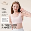 【10A抑菌+无痕裸感】英氏女童一阶段&二阶段少女文胸背心内衣 商品缩略图4