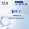 【科学护齿 抵抗牙结石】源头控钙 去牙结石-俊小白抗牙结石膏 商品缩略图2