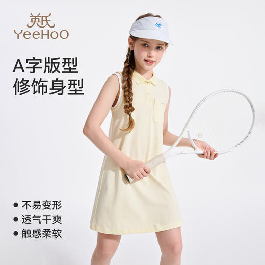 【英氏】【5A抑菌+亲肤莱卡】【110-160】女童夏季凉爽背心连衣裙 商品图8