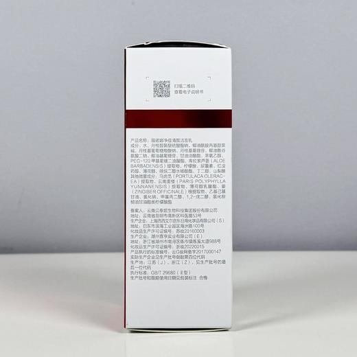 薇诺娜净痘清颜洁面乳油痘肌弱酸温和深层清洁控油祛痘泡沫洗面奶 商品图3