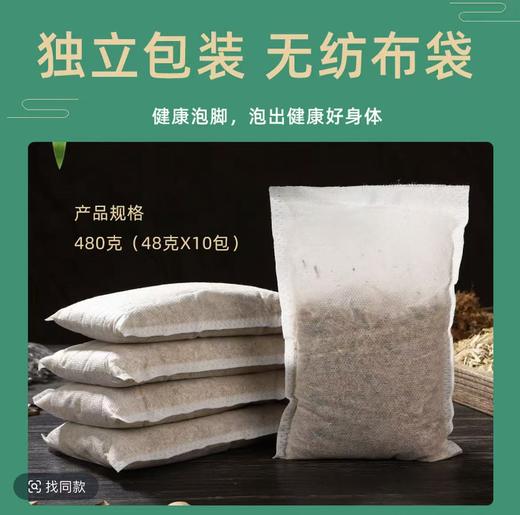 临期处理~紫苏浴包480克（48克*10袋）效期到26.7月 商品图2