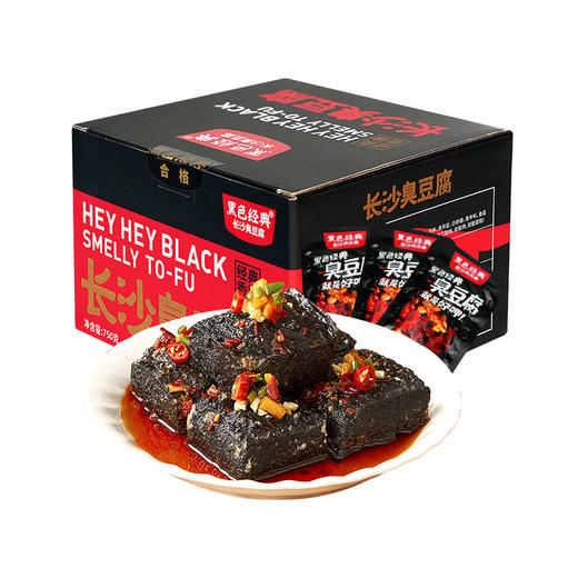 【火社专属】黑色经典湖南长沙臭豆腐750g大份量休闲小吃特产零食 商品图4