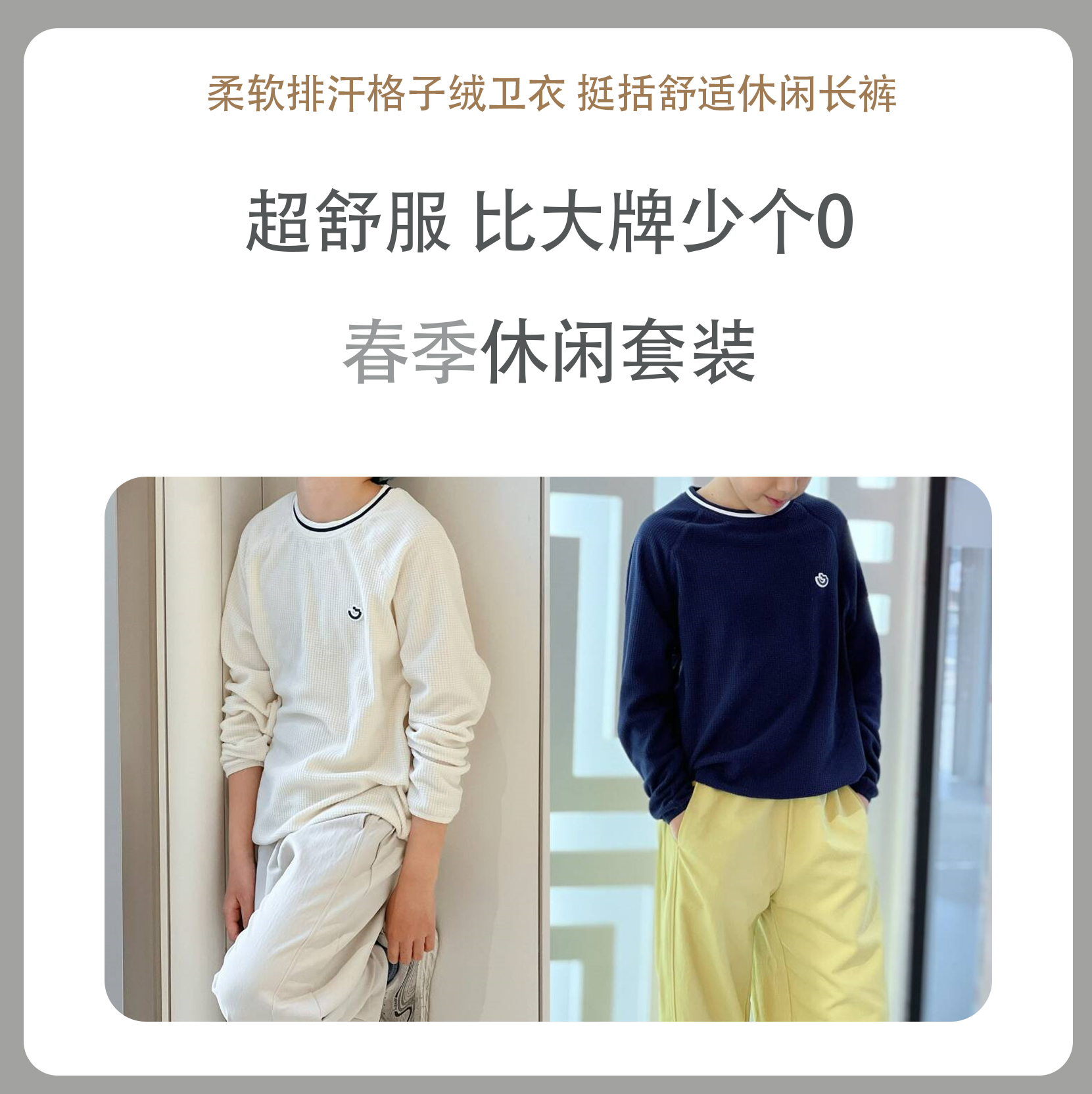 龙之涵现货卫衣+裤子 2026春季新款龙之涵休闲福利长裤   云朵暖绒玉米格卫衣综合链接