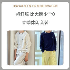 龙之涵现货卫衣+裤子 2026春季新款龙之涵休闲福利长裤   云朵暖绒玉米格卫衣综合链接