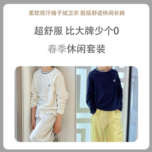 龙之涵现货卫衣+裤子 2026春季新款龙之涵休闲福利长裤   云朵暖绒玉米格卫衣综合链接 商品图0