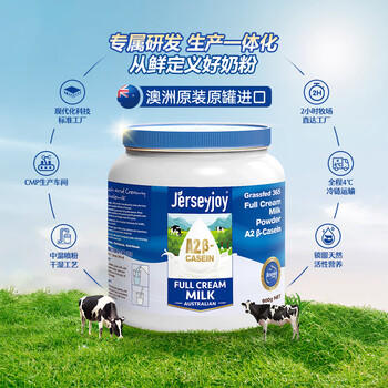 爱薇牛（jersey）A2β-酪蛋白澳洲进口全脂成人奶粉900g高钙学生儿童中老年牛奶粉 商品图3