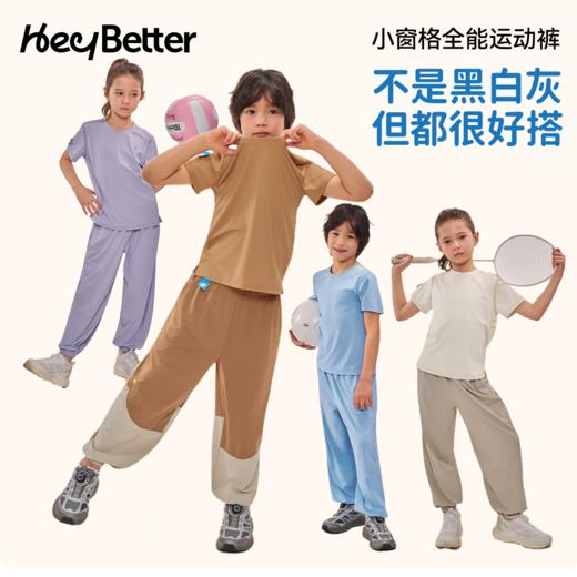 【HeyBetter】小窗格全能运动裤 商品图4