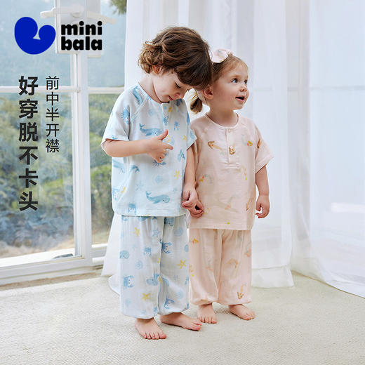 [2件套]迷你巴拉巴拉宝宝家居套装亲肤抑菌防螨萌趣睡衣2026夏季 商品图1