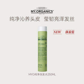 my organics纯净洗发水/护发素