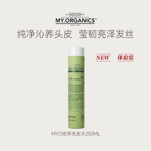 my organics纯净洗发水/护发素 商品图0
