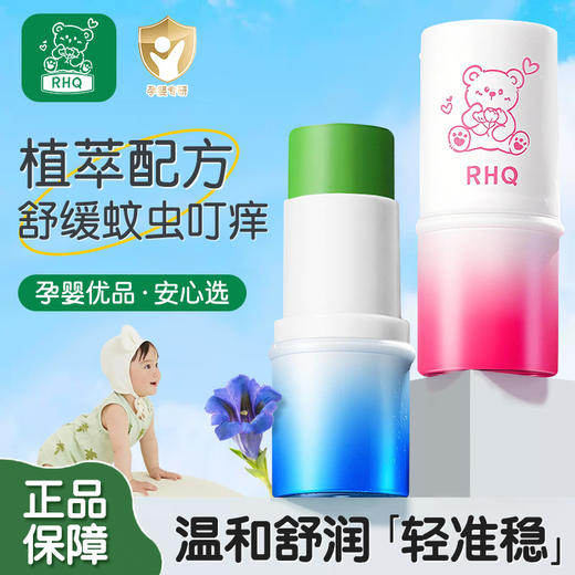 【福利❗️9.9抢🔥婴儿紫草膏】珍选艾叶、薄荷等草本植物成分萃取，专研配方， 科学配比，舒缓呵护宝宝肌肤，防蚊叮咬舒爽修护膏薄荷清凉膏驱蚊L 商品图2