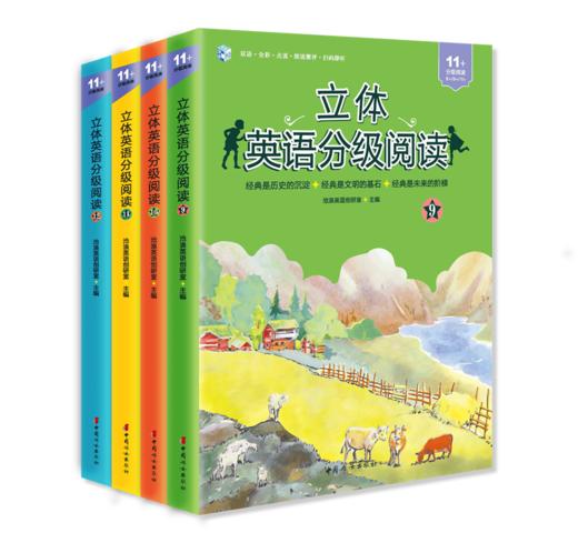 立体英语分级阅读（原版阅读+原版练习+原版音频，扫码听音频看视频，支持多款点读笔点读） 商品图3