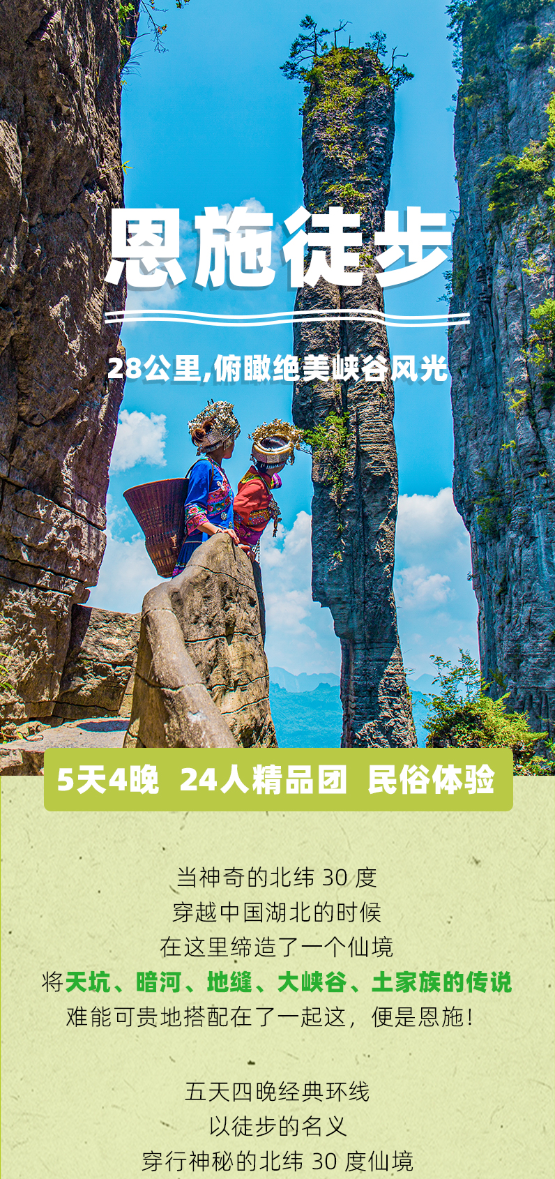路线亮点 1