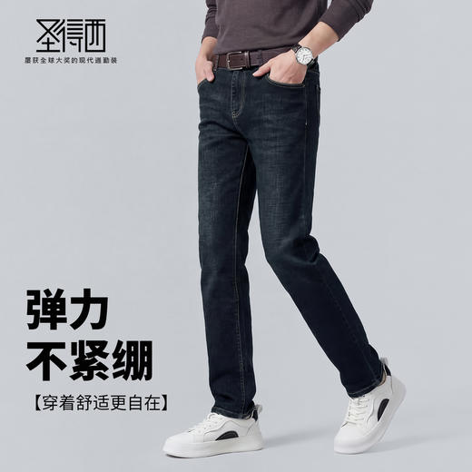 【含棉】圣得西牛仔裤男款2026新款春季日常百搭修身显瘦直筒长裤 商品图2