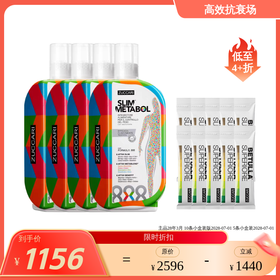 ZUCCARI意卡莉888代谢饮身材管理 保税仓发货