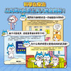 哈小浪十万个为什么（全6册）| 少儿百科趣味漫画 商品缩略图7