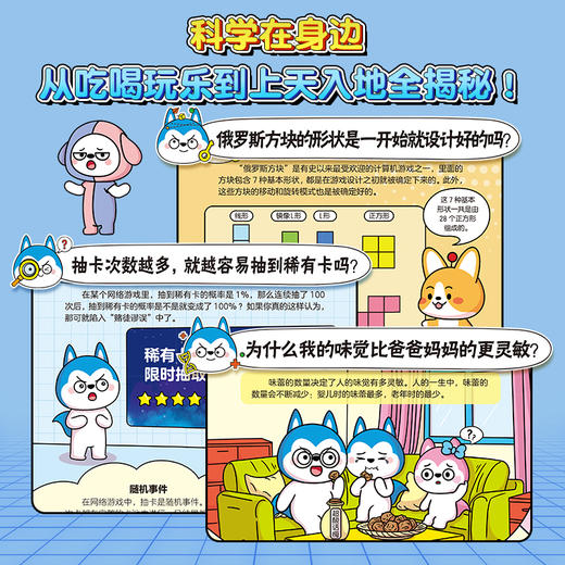 哈小浪十万个为什么（全6册）| 少儿百科趣味漫画 商品图7
