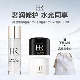 【旅行套组】赫莲娜黑绷带5ml+白绷带5ml+小露珠30ml （送品牌防尘袋） -w