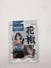 味名源扬花椒20g*50 商品缩略图0
