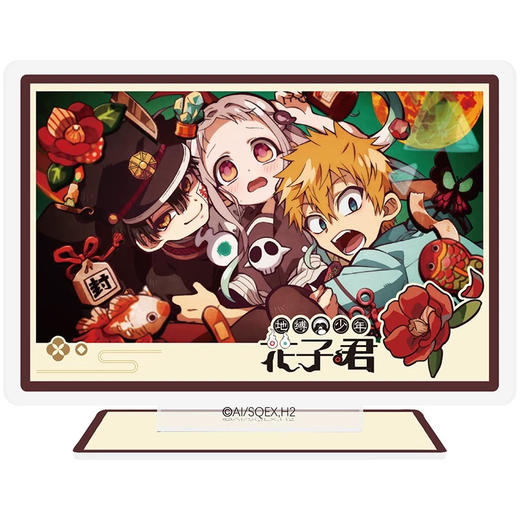 地缚少年花子君亚克力立牌-D款 商品图0