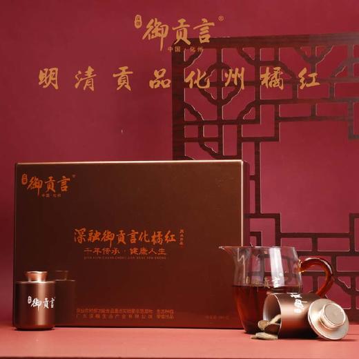 8年陈/10年陈/15年陈化橘红果片 商品图2