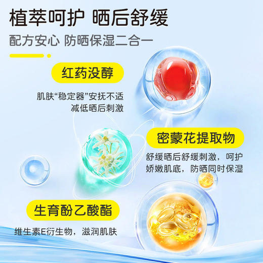 朋禾 婴童太阳伞 防晒乳45g 商品图2