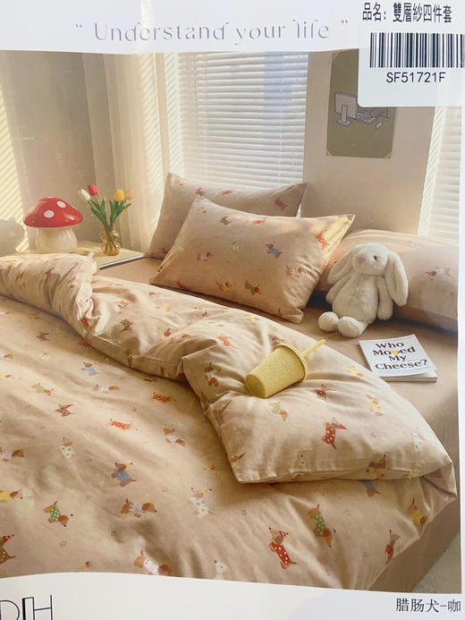 松植屋全棉有氧双层纱四件套 A类婴儿级裸睡标准、100%全棉双层纱 呵护你的每一寸肌肤 商品图4