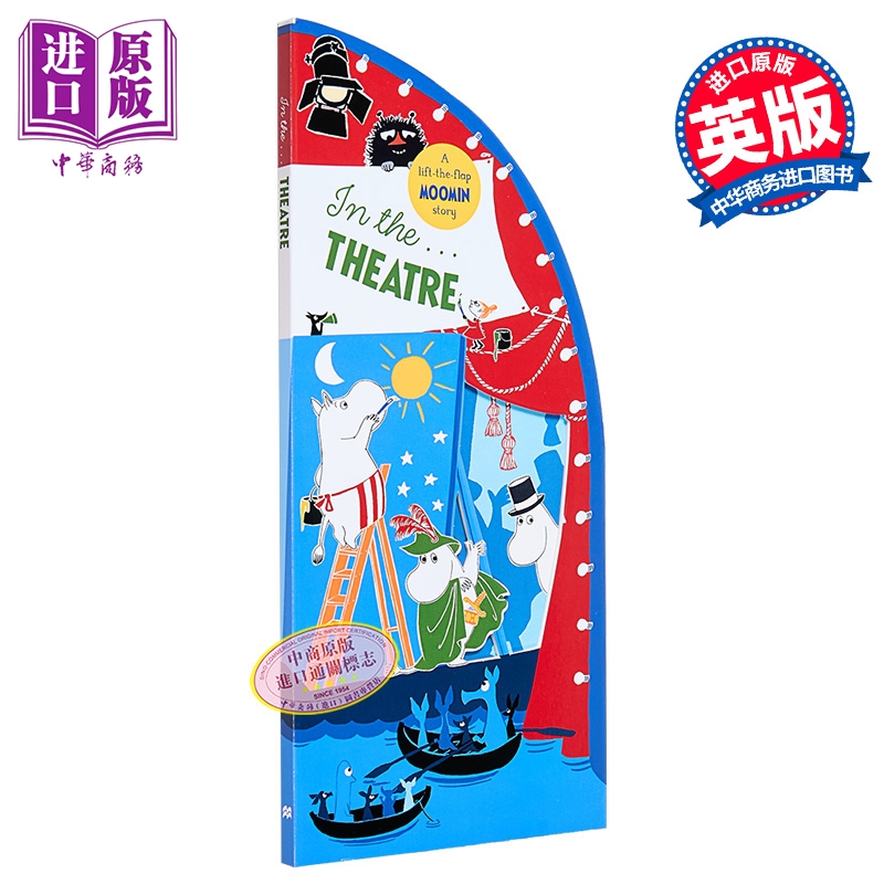 【中商原版】异形书 姆明之家4 In the Theatre Moomin Shaped Board Book 4 英文原版 儿童纸板书绘本 翻翻书 进口亲子童书