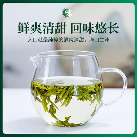 2026年头采西湖龙井 | 这一口鲜，等了整整一年，明杭龙井茶明杭龙井茶 （赠：感温杯） 商品图5