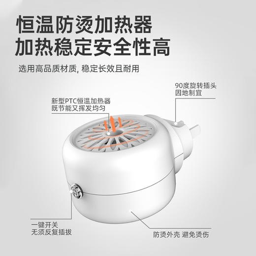家德宝电蚊香液驱蚊液电热液体插电防灭蚊液无味儿童宝宝防蚊神器蚊香液1+2（向日葵器）+家德宝花露水75ml（5%避蚊胺） 商品图11