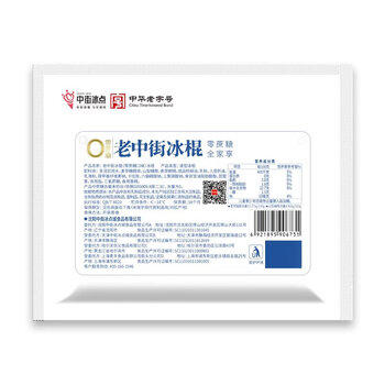 中街冰点  老中街冰棍 零蔗糖雪糕 65克*10支 冰激凌冰淇淋 家庭装 商品图2