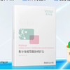 敷尔佳植萃醒肤修护贴5片装新款 商品缩略图0