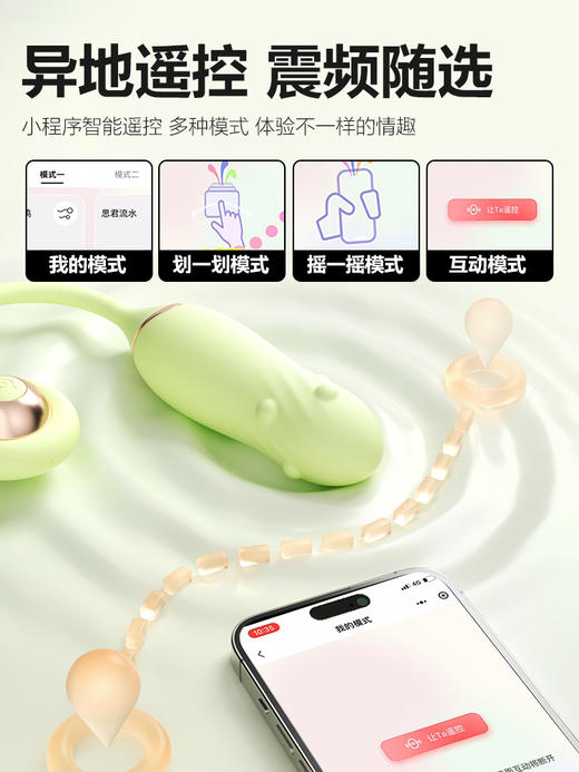 【女用器具】安可尼 璇悦转珠跳蛋强震按摩 商品图4