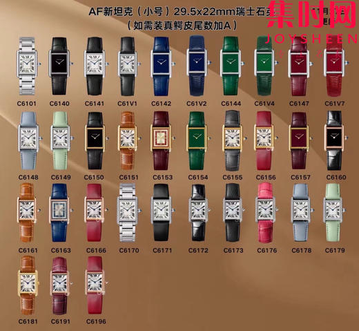 AF卡地亚坦克全家福 商品图5