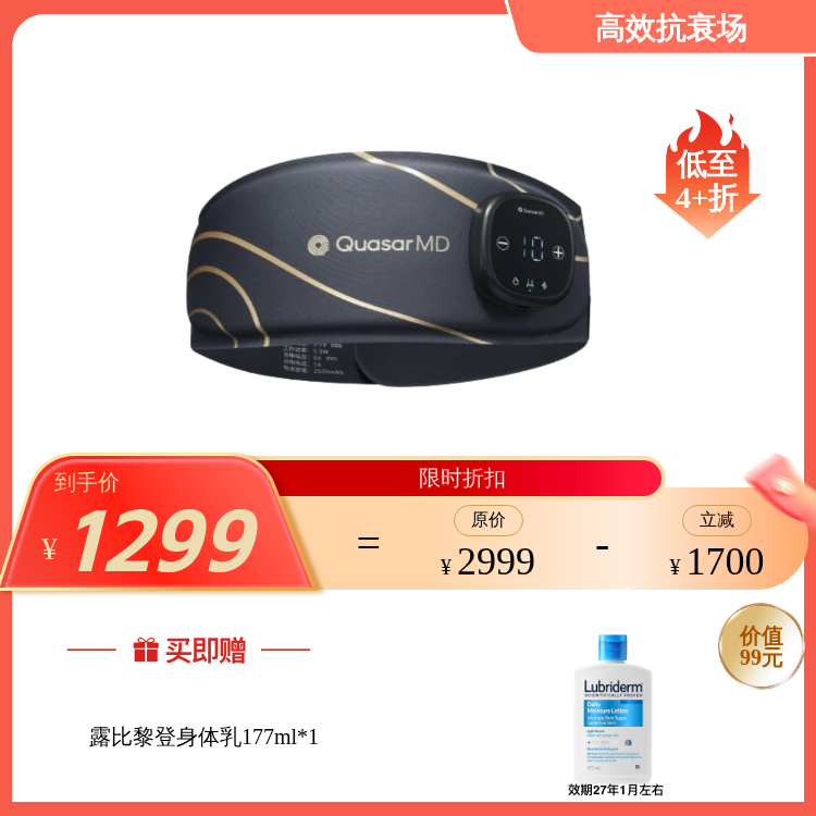 科施佳酷塑 女团腰 美团紧塑燃脂机一代