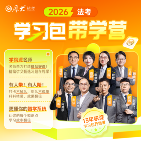 2026｜学习包带学营