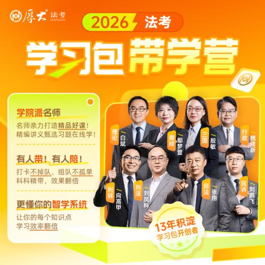 2026｜学习包带学营 商品图0