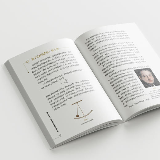 量子世界：从波动到纠缠的物理之旅 贾治安 著 北京大学出版社 商品图4