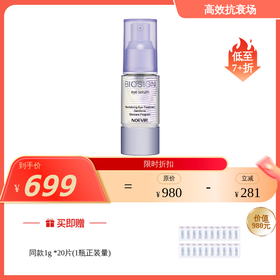 【效期28年9】NOEVIR诺薇雅 焕活修护眼部精华20g 国内发货 ZY