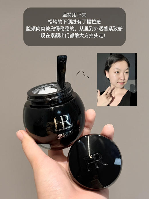 新版玻色因浓度拉到50PX！赫莲娜黑绷带面霜1.5ml 商品图2