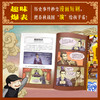 《涂鸦君漫画中国史》全7册 9-15岁 30+成语典故 100+历史贴士和示意图  承包1800年历史名场面 商品缩略图2