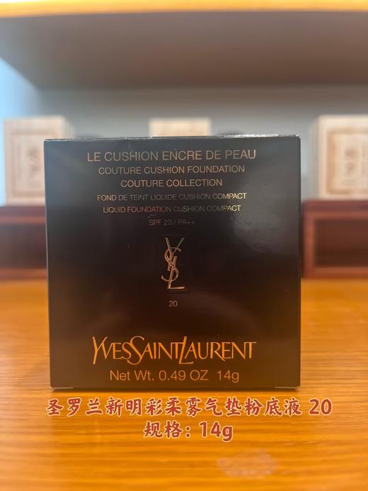 YSL 圣罗兰新明彩柔雾轻垫粉底液 20 14g  F8366600-有效期至202709 商品图1