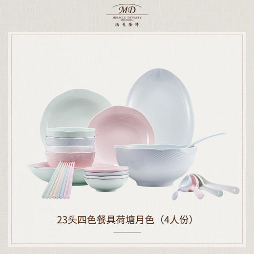 【玛戈隆特】荷塘月色餐具套装骨瓷奶油风简约家用结婚送礼乔迁礼物装 商品图0