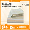 【品牌直发】加倍生活 原棉老粗布床单三件套 10色可选四季适用 传统织造工艺 72道工序处理 传统粗布 耐磨耐用 贴身柔软 商品缩略图0