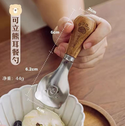 树可可小熊可立熊耳餐勺 商品图1