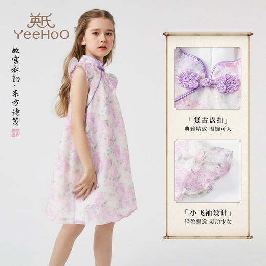 【英氏】【110-165】女童夏季古风中式连衣裙 商品图5