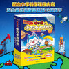 哈小浪十万个为什么（全6册）| 少儿百科趣味漫画 商品缩略图5