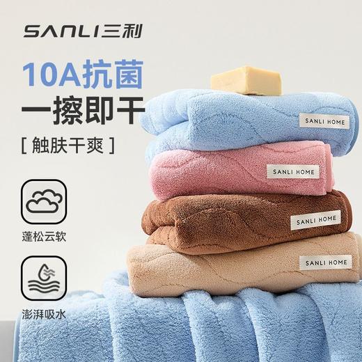 三利10A抗菌毛巾  珊瑚绒波纹毛巾柔软吸水不易掉毛家用洗脸巾3.282 商品图4